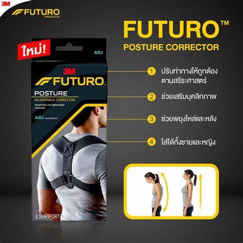 อุปกรณ์ซัพพอร์ต ฟูทูโร่ พยุงไหล่และหลัง_3